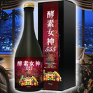 ダイエットに最適な酵素女神555の販売、卸取引【販路を探しています】