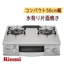 ガスコンロ ガステーブルの画像