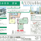 市川市、ペットと一緒にゆったり住める戸建