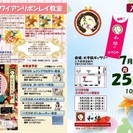 恒例‼️大手筋イベント(*^_^*)