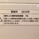 (交渉済・引き取り待ち中)2010年製洗濯機の画像
