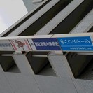 パソコンの駆け込み寺！　授業内容＝知りたいところ　入会金年会費：無料　90分＝￥2,500の画像