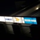 パソコンの駆け込み寺！　授業内容＝知りたいところ　入会金年会費：無料　90分＝￥2,500の画像