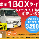 ガッツレンタカー福岡博多店　運営スタッフ募集 週2〜の画像