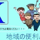 軽トラック【運転手付】貸します！！ ＫＲサービス