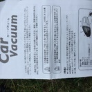 車載掃除機 カーバキューム未使用品の画像