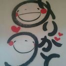 笑い文字  『ありがとう講座』の画像