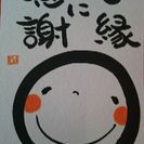 笑い文字  『ありがとう講座』の画像