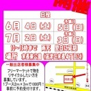 無料で洋服、バッグを貰えるフリマ！！