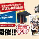 【参加無料】夏休み親子向け企画！印刷工場見学会