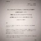 非売品★欅坂46 BLT5月号応募者全員 郵送可能★長濱ねる 平手友梨奈 菅井友香の画像