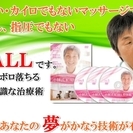 一生現役！あなたの夢がかなう技術がある【体験会開催】
