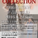ファッションショースタッフ募集！！
