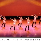 「子どもダンス教室生徒募集」  榊原龍麿舞踊研究所の画像