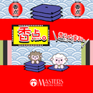 (_ _)ノ彡☆【香点】 香る大喜利☆