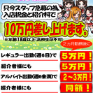 コスプレして遊びながら高収入！！の画像