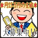 好待遇で高収入☆！カウンター＜受付・販売＞のお仕事★嬉しい月給2...