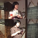 一緒に朗読する仲間募集！