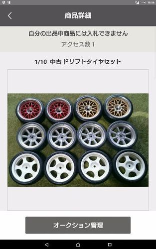 1/10  ドリフト タイヤ 各画像 3000円セット