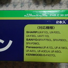 未使用品★FAX用インクリボン★FHR C 30★5個の画像