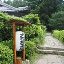 熊野古道制覇し隊 - 名古屋市