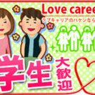 土日のみ・週2日～OKの【ブライダルスタッフ】大募集★学生～主婦...
