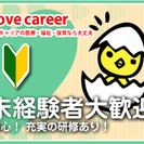 人気百貨店内でのおしごと♪土日のみ/平日のみ…1日6h～OK♪都...