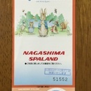 ナガシマスパーランド パスポートチケットの画像