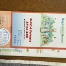 ナガシマスパーランド パスポートチケットの画像