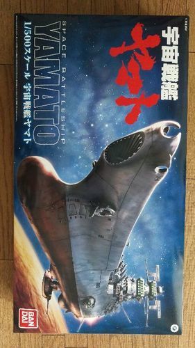 1/500スケール宇宙戦艦ヤマト