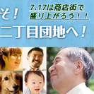 西葛西・小島町二丁目団地SCイルボウ祭りフリマ'16（ASOBO...