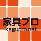 [最低時給2000円以上+交通費]+時間も場所も自由に選べます！！
