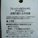 アイピロー２個セットの画像
