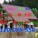 おうち補修、リフォーム致します 。