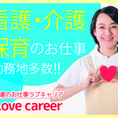 【浦添市】未経験者×Wワーク×週3日〜OK◎デイサービスのお仕事
