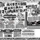 チラシ、フライヤー、地域広報誌、PTA新聞をお作りします。ネットで1番安い印刷業者を選びお安く印刷。 - その他