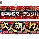 チラシ、フライヤー、地域広報誌、PTA新聞をお作りします。ネットで1番安い印刷業者を選びお安く印刷。 − 奈良県