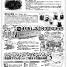 チラシ、フライヤー、地域広報誌、PTA新聞をお作りします。ネットで1番安い印刷業者を選びお安く印刷。 - 地元のお店