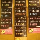 【値下げ】　中学の参考書　多数　（状態良好）の画像