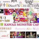 7月23日(土)原宿 KAWAII MONSTER CAFE深夜...