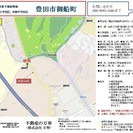 豊田市御船町の土地　建築条件ありません