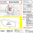 豊田市亀首町の土地　建築条件ありません