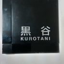 既製表札 　三種　黒谷　Takeuchi  Arikado 
