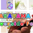 マーケットイベント出店者募集