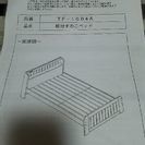 シングルサイズの天然木パイン材すのこベッド（コンセント・棚付き）の画像