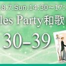 vol.17男性32歳～39歳/女性30歳～35歳♪シングルスパ...