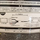 PSP用、D端子ケーブルの画像