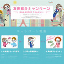 法人営業　未経験大歓迎★　高収入スタート☆彡の画像