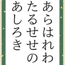 競技かるた