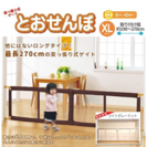ベビーゲート、赤ちゃん用柵